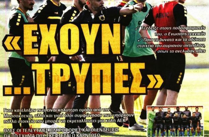 Οι κολόνες και οι… τρύπες Οι κολόνες και οι… τρύπες