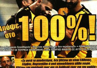 Οριακές… απαντήσεις!