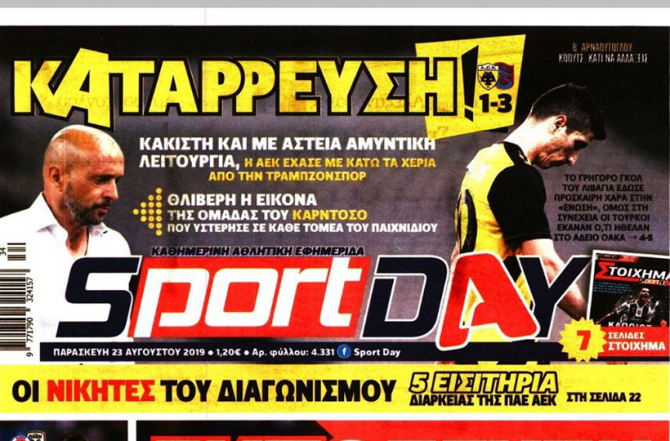 Κατάρευση, εγκλήματα και τιμωρία! Κατάρευση, εγκλήματα και τιμωρία!