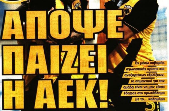 Η τελευταία ευκαιρία και η ηρεμία…