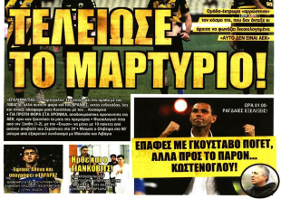 «Εκκαθάριση» μετά την ταπείνωση και στο βάθος Πογέτ