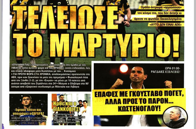 «Εκκαθάριση» μετά την ταπείνωση και στο βάθος Πογέτ «Εκκαθάριση» μετά την ταπείνωση και στο βάθος Πογέτ