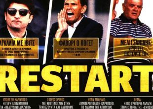 Restart και τα… φαβορί!