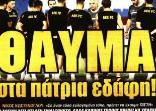 Το όνειρο και το… θαύμα!