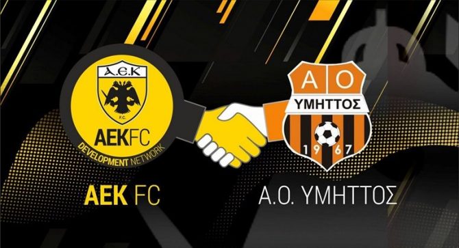 Ο Α.Ο. ΥΜΗΤΤΟΥ – ΧΑΡΑΥΓΗΣ στο Δίκτυο Ακαδημιών της ΑΕΚ
