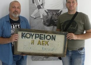 Ιστορικό κειμήλιο για το μουσείο της ΑΕΚ