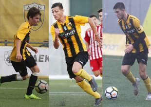 Κιτρινόμαυρη τριάδα στην Εθνική Ελλάδος Κ17 (ΦΩΤΟ)