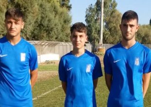 Τρεις «κιτρινόμαυροι» στις προπονήσεις της Εθνικής U17