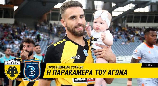 Η παρακάμερα του ΑΕΚ-Μπασακσεχίρ (VIDEO) Η παρακάμερα του ΑΕΚ-Μπασακσεχίρ (VIDEO)