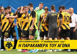 Τα παρασκήνια του «διπλού» στη Ρουμανία (VIDEO)