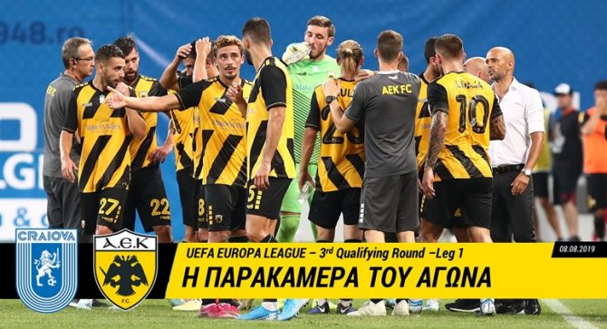 Τα παρασκήνια του «διπλού» στη Ρουμανία (VIDEO)
