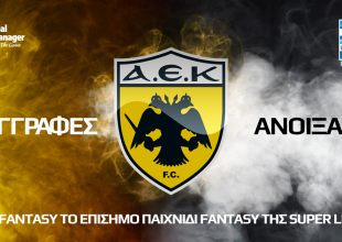 Φτιάξε την ΑΕΚ στο Fantasy της Super League!