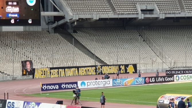 «Ανέστη ζεις για πάντα ΑΕΚτζής» «Ανέστη ζεις για πάντα ΑΕΚτζής»