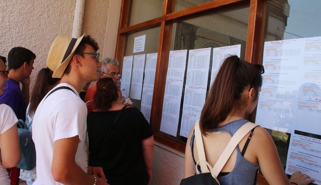 Βάσεις 2019: Τα μόρια εισαγωγής σε όλα τα ΑΕΙ – Δείτε τα αποτελέσματα Βάσεις 2019: Τα μόρια εισαγωγής σε όλα τα ΑΕΙ – Δείτε τα αποτελέσματα