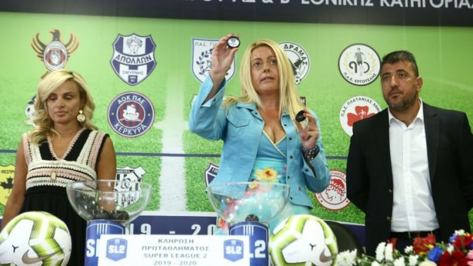 Super League 2: Το πρόγραμμα της σεζόν 2019-2020