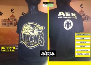 Κυκλοφόρησε το νέο t-shirt του Σ.Φ ΑΕΚ ΑΘΗΝΩΝ 1973