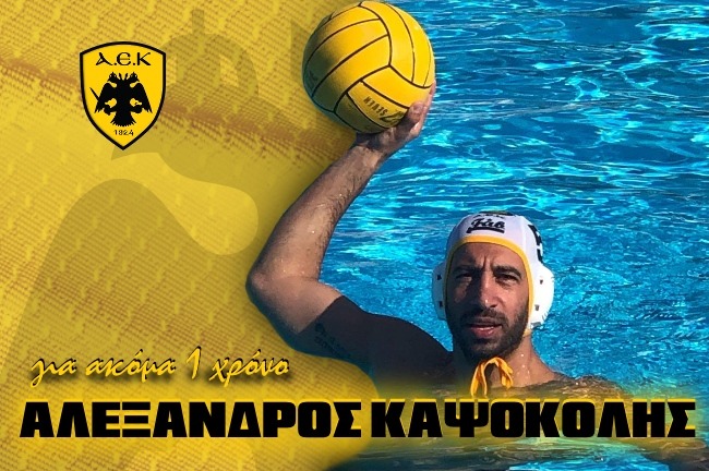 Παραμένει ο Καψοκόλης στην ΑΕΚ