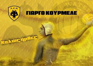 Στην ΑΕΚ ο Κουρμελές