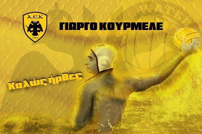 Στην ΑΕΚ ο Κουρμελές
