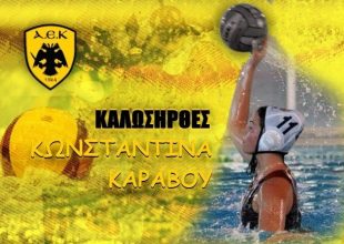 Έναρξη συνεργασίας με την Κωνσταντίνα Καράβου