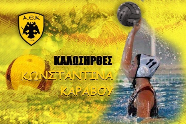 Έναρξη συνεργασίας με την Κωνσταντίνα Καράβου