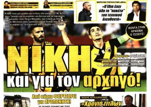 Χωρίς περιθώρια… νίκη!