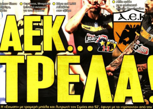 Σεβασμός, ομαδάρα και… ψυχάρα!