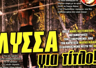 Η λύσσα και ο… πατριάρχης!