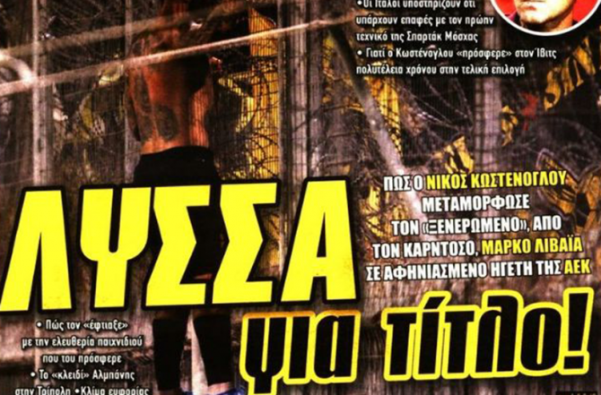 Η λύσσα και ο… πατριάρχης!