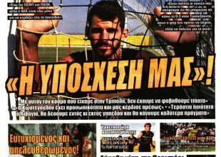 Η «αποκάλυψη» Ολιβέιρα, η ώρα του Ζεράλντες και ο Σούσιτς