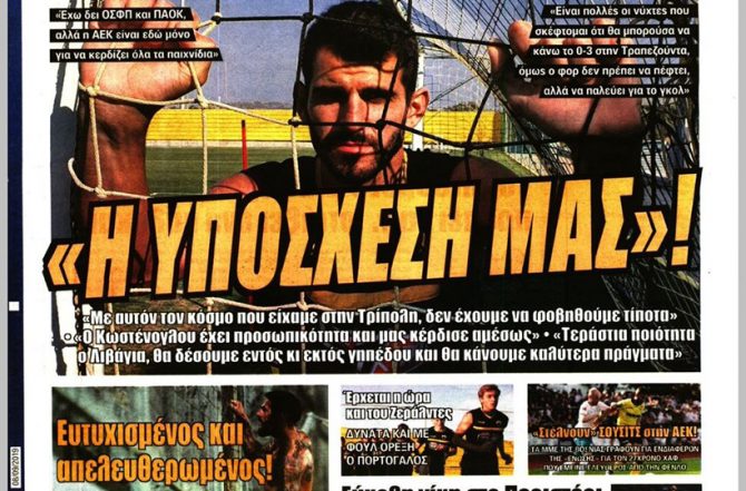 Η «αποκάλυψη» Ολιβέιρα, η ώρα του Ζεράλντες και ο Σούσιτς