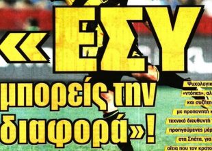 Αλμπάνης και Κρίστιτσιτς μονοπωλούν