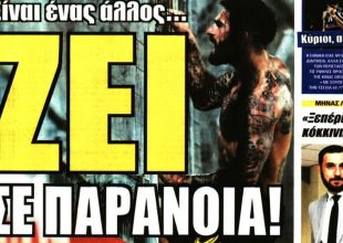 Η παράνοια, τα 40 εκατ. ευρώ και η Nova