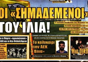 Τα στοιχήματα και οι… σημαδεμένοι
