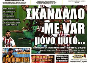 Το σκάνδαλο με το VAR και η… Αγιά Σοφιά 2021