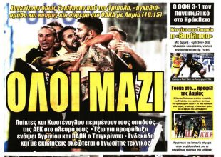 Επιστροφή στην δράση με αλλαγές και κόσμο