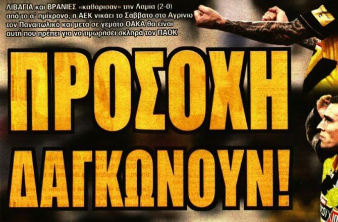 Μάρκο λαμπρός και… δαγκώνουν!