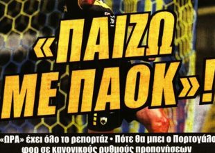 Ολιβέιρα, Μάνταλος και… ΟΠΑΠ