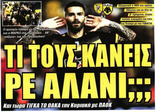 Τα μάγια του Λιβάγια, το «τίγκα» ΟΑΚΑ και η «φάπα» στον ΠΑΟΚ