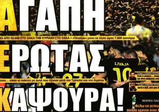 Αγάπη και… Λιβάγια!