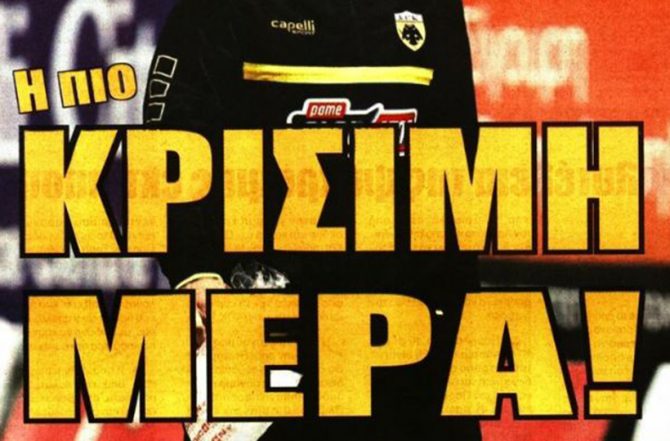 Το στοίχημα και η κρίσιμη μέρα!