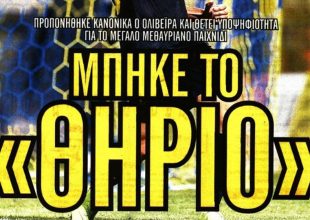 Ο Ολιβέιρα μονοπωλεί…