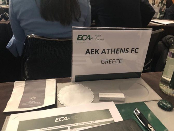 Στην Γ.Σ της ECA η ΠΑΕ ΑΕΚ (ΦΩΤΟ)