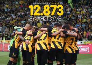 «Έκλεισε» ο τελικός αριθμός των διαρκείας (ΦΩΤΟ)