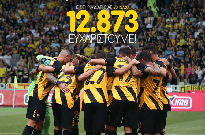 «Έκλεισε» ο τελικός αριθμός των διαρκείας (ΦΩΤΟ)