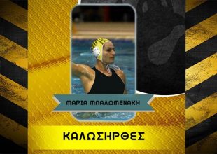 Στην ΑΕΚ η Μπαλωμενάκη