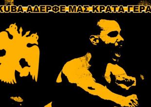 Original: «Κούμπα είσαι δυνατός»