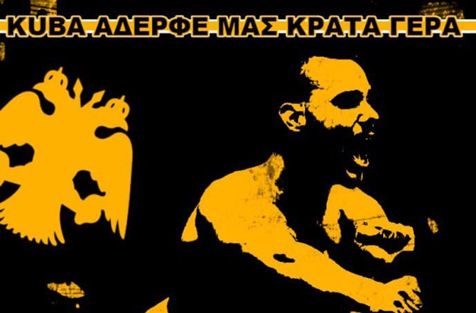 Original: «Κούμπα είσαι δυνατός»