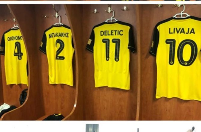 Όλα έτοιμα στα αποδυτήρια της ΑΕΚ