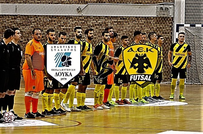 LIVE STREAM: ΔΟΥΚΑΣ – ΑΕΚ